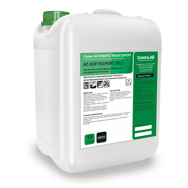 AT - SOFTEXPERT DEZ, 10 л, AT-412/10