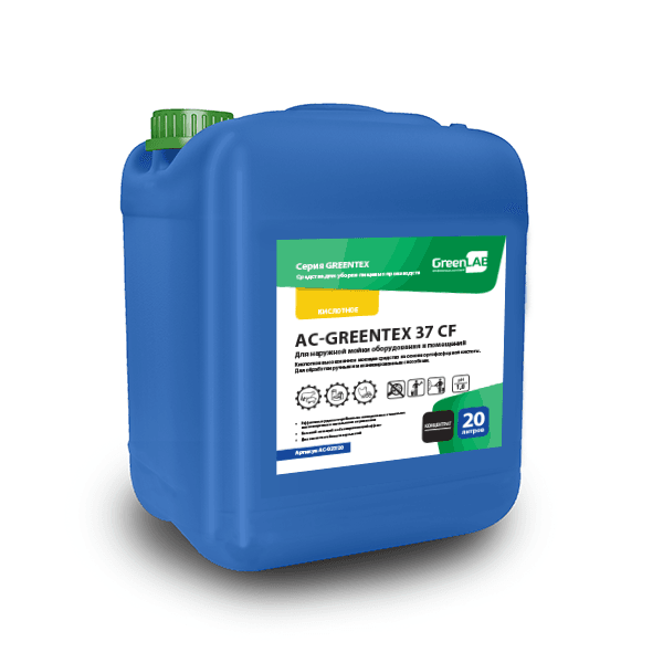 AC - GREENTEX 37 CF, 20 л, AC-037/20
