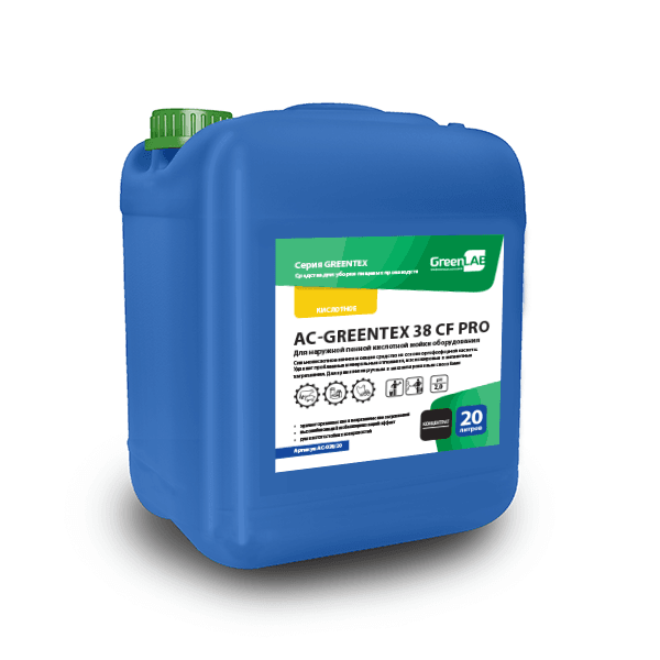 AC - GREENTEX 38 CF PRO, 20 л, AС-038/20